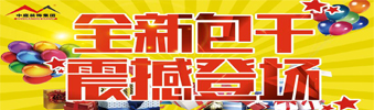 17天狂送￥6000000，比《人民的名義》更勁爆，錯過一次再等10年?。。?>
        							</a>
        						</div>
        						
        						<div   id=