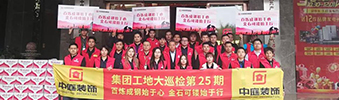集團工地大巡檢 | 工地突擊檢查，專注細節(jié)，堅守品質(zhì)