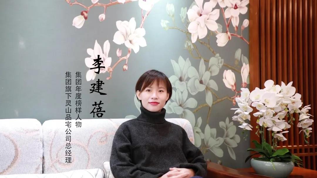 榜樣力量 | 李建蓓：主動(dòng)的自律，以身作則，才能帶領(lǐng)團(tuán)隊(duì)更好的向前發(fā)展