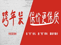 不看不知道，一看嚇一跳?？缒暄b修的好處原來這么多！